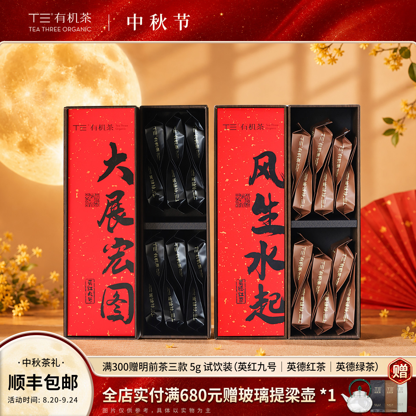 T三免洗有机明前茶国风礼盒装伴手茶礼送礼首选