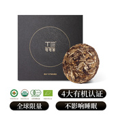 商务礼盒装 T三免洗有机陈香白茶饼 可可茶珍藏版 不影响睡眠