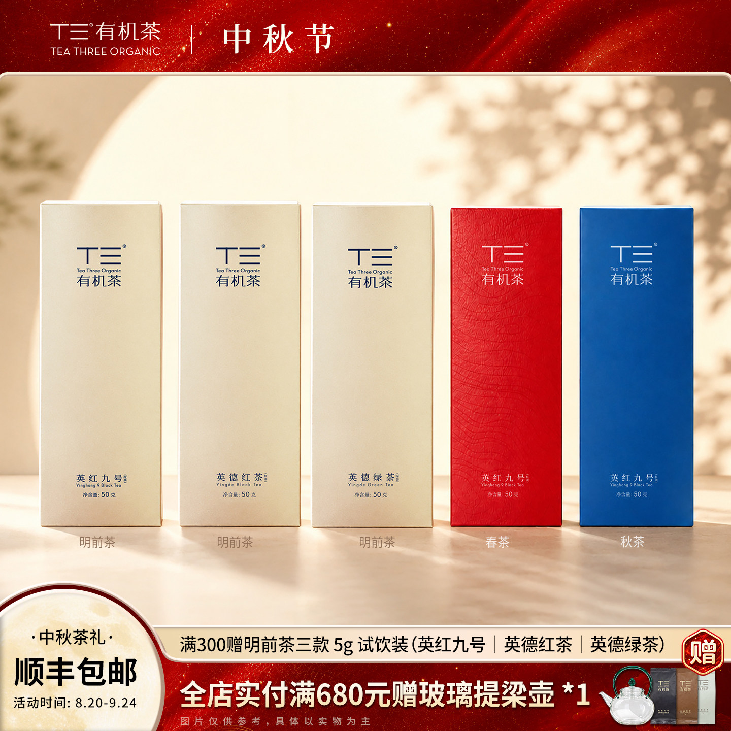 T三免洗有机英德高香红茶英红九号持久耐泡回味长香甜顺口有回甘