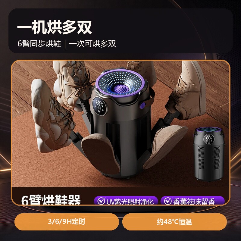 新款小型迷你定时烘鞋器