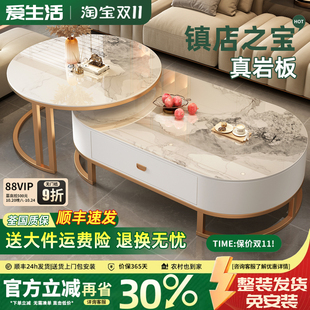 岩板茶几客厅家用轻奢现代简约2025新款 茶桌椭圆形网红小户型茶几