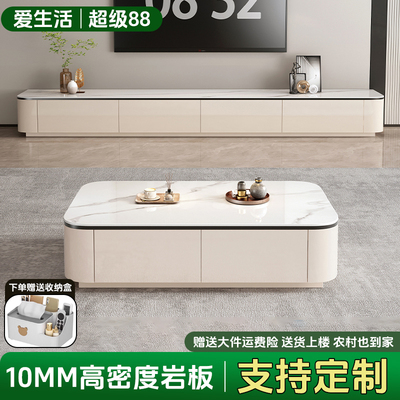 实木电视柜茶几组合简约现代客厅家用地台小户型落地岩板电视机柜