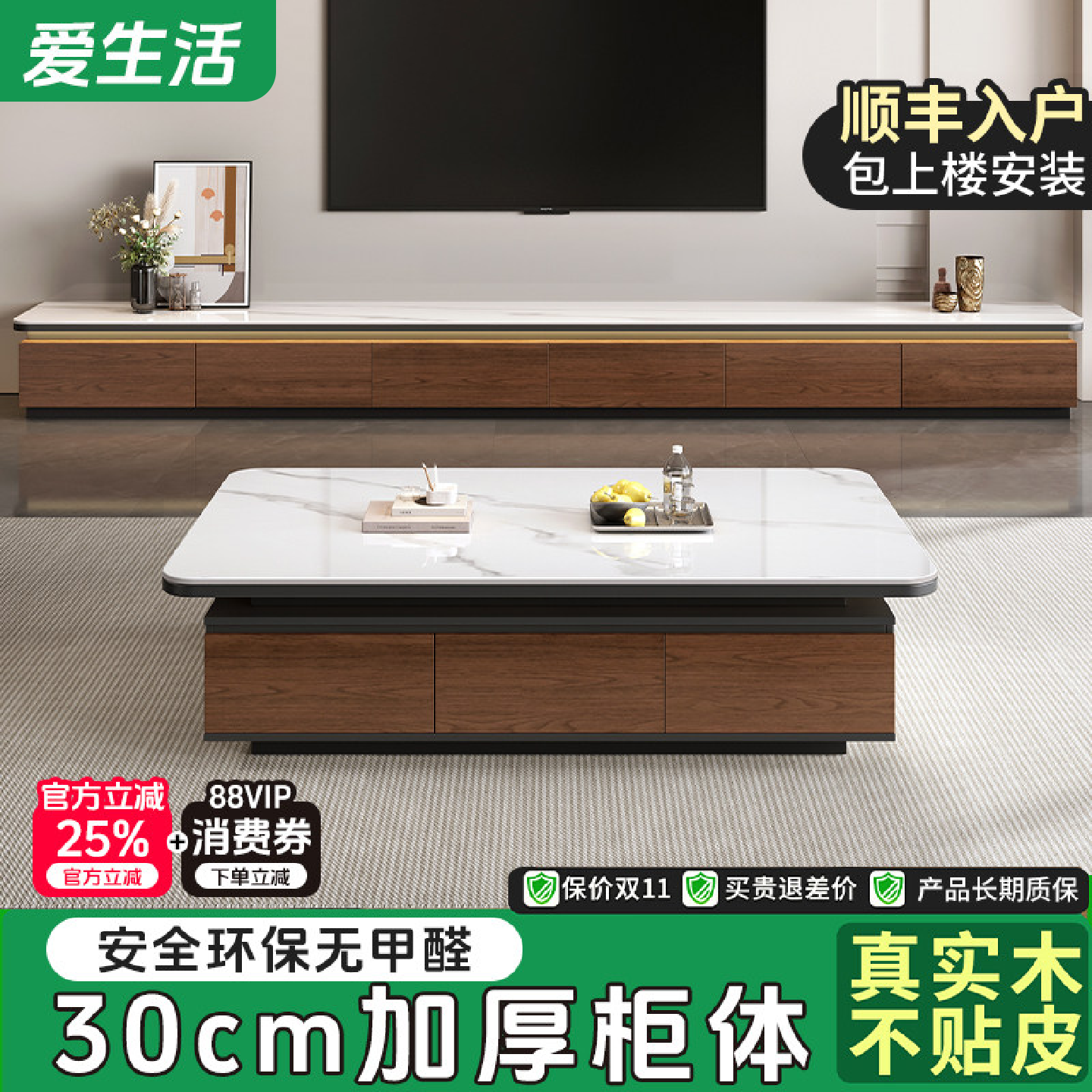 实木岩板电视柜客厅2025新款家用中古风家具极简茶几