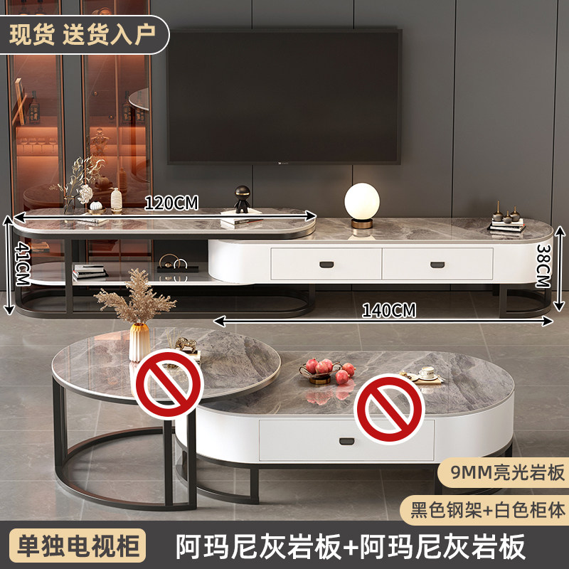 电视柜现代简约轻奢高级感茶几客厅家用小户型落地岩板茶几电视柜