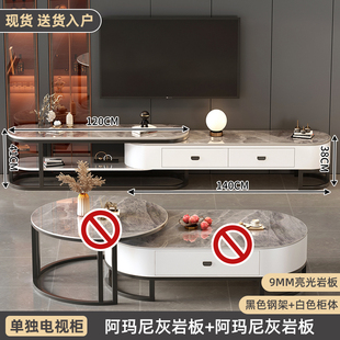 电视柜现代简约轻奢高级感茶几客厅家用小户型落地岩板茶几电视柜