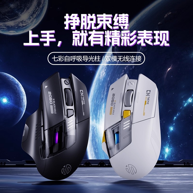 英菲克蓝牙三模无线充电静音鼠标