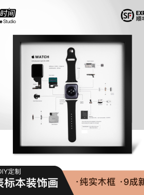 iwatch1苹果手表初代拆解标本装裱画 收藏摆件礼物立体装饰画框