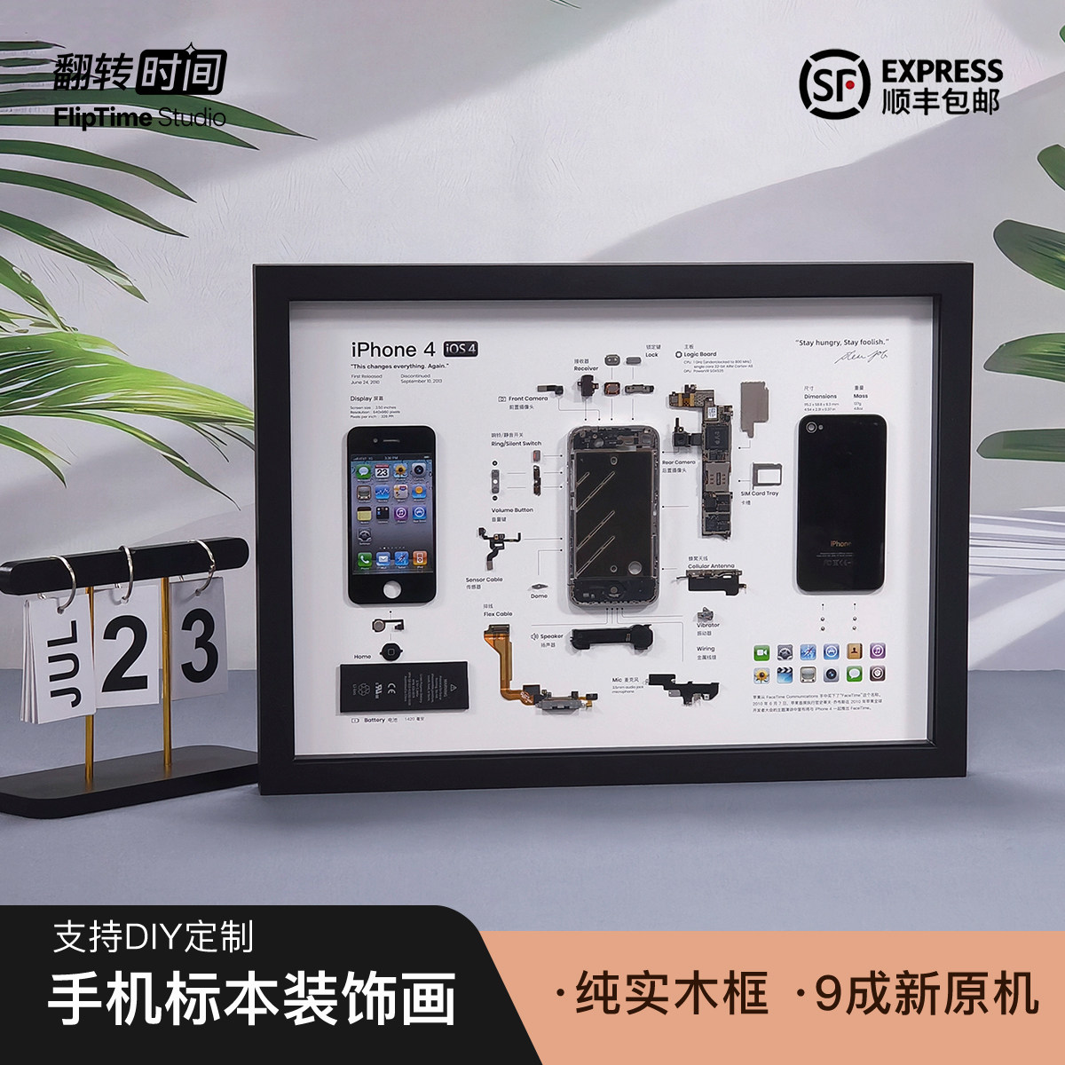 苹果手机iPhone4 4S真机拆解装裱标本装饰画框收藏怀旧科技礼物
