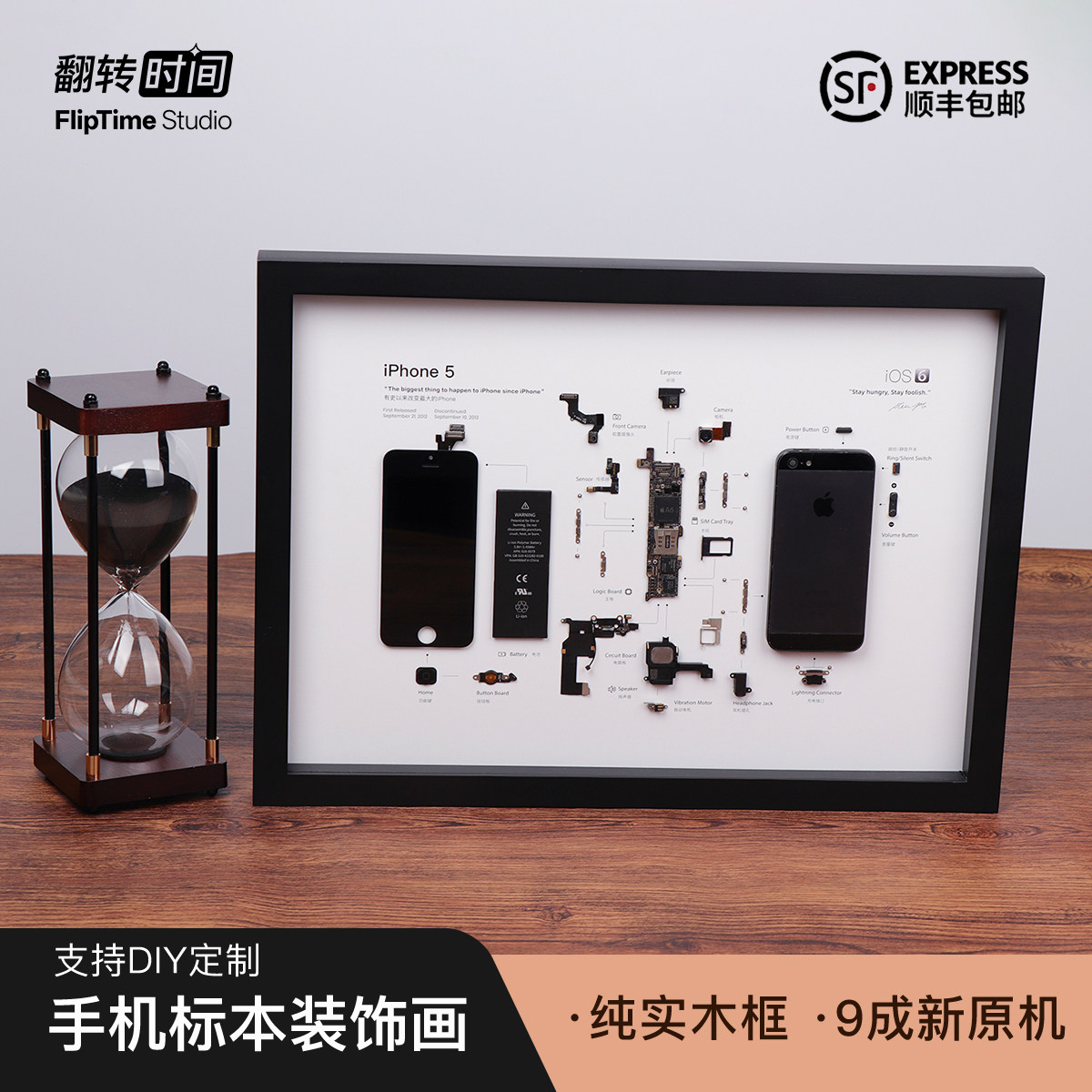 苹果手机iPhone5拆解标本装裱画框 创意桌搭收藏科技怀旧礼物装饰