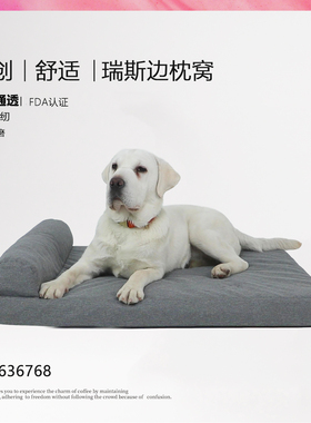 美国Cossabak大犬专用窝骨科关节防护脊柱狗窝捷克狼阿拉斯加窝