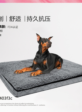 美国Cossabak杜宾大狗窝关节护理犬窝记忆深睡海绵肥胖犬新款