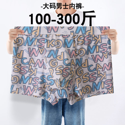 CampingKiss大码男士内裤