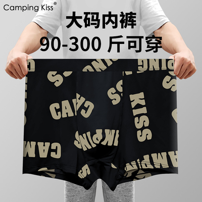 夏季薄款冰丝男士内裤四角简约