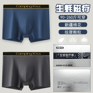 透气柔软10A抑菌四角大码 精品新疆棉生蚝内裤 按摩男裤 礼盒装