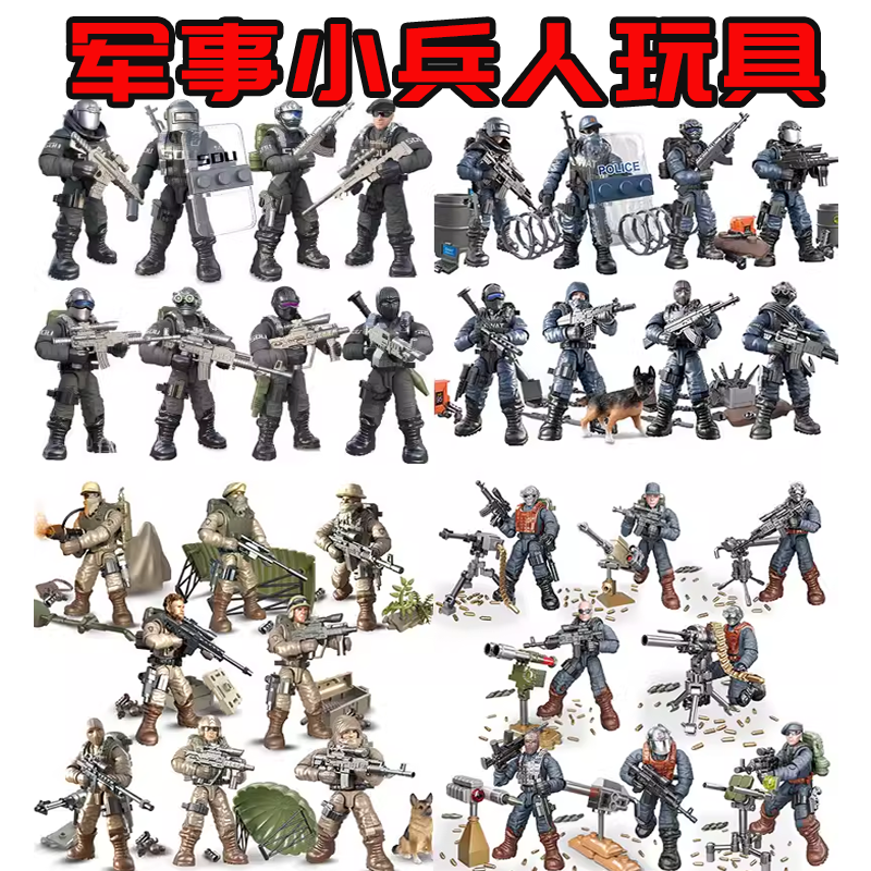 军事小兵人特种兵特警人仔士兵小人拼装模型套装可动积木玩具