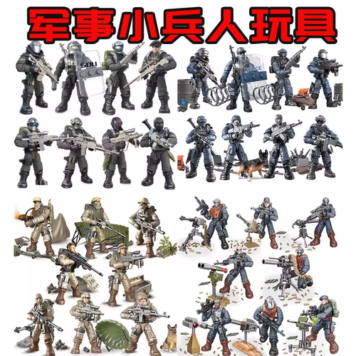 军事小兵人特种兵特警人仔士兵小人拼装模型套装可动积木玩具
