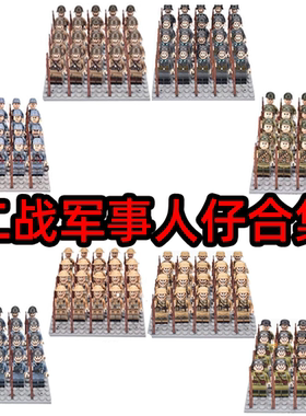 兼容乐高二战兵人特种兵人仔解放军事积木武器男孩3到6岁儿童玩具