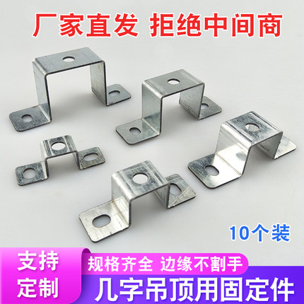 热镀锌几型吊顶固定件方形骑马卡管夹线桥架吊挂U字弓型抱箍卡扣