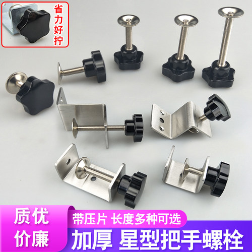星形手柄螺栓带压片M8规格全
