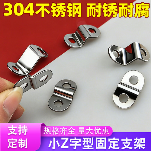 不锈钢Z字型角码支架梯形橱柜相框装饰画背板连接件固定神器卡扣