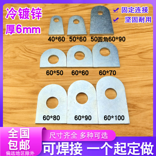 圆头耳仔板可焊接角码直固定铁片