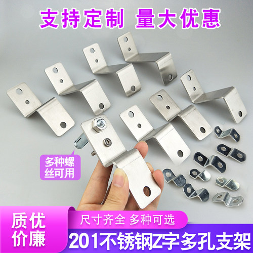 店铺销量10W+不锈钢Z型加厚角码