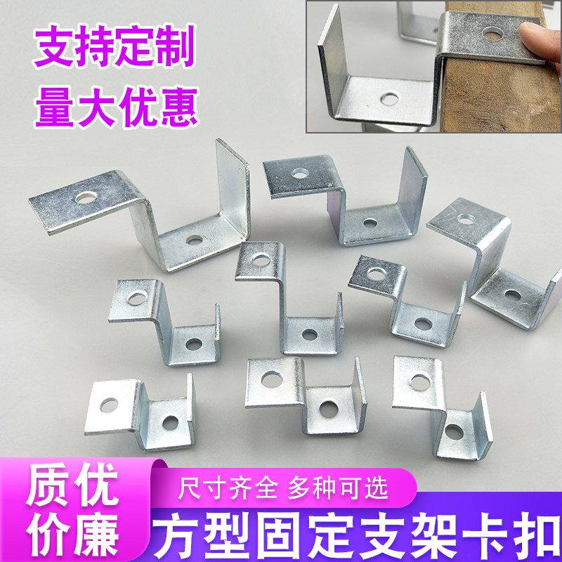 单边骑马卡方形管支架u型婴儿床固定卡扣C型老虎卡夹角码管夹连接