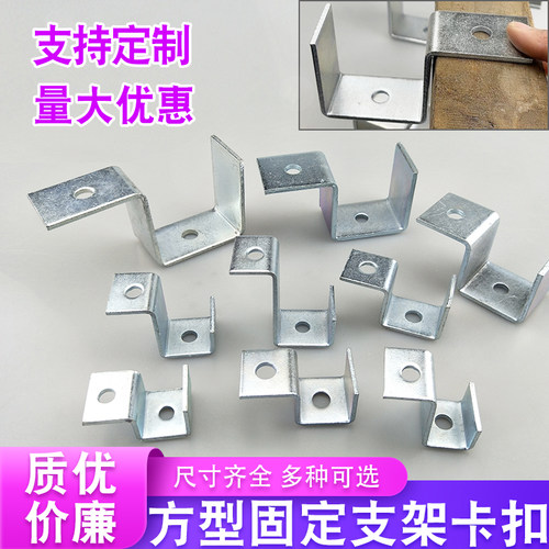 单边骑马卡C型方管加厚固定支架