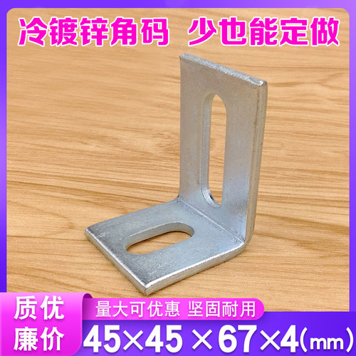 店铺回头客过千加厚L型连接角码