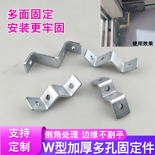 W型角码固定连接支架支持定制