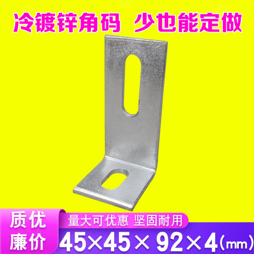镀锌L型大角码幕墙固定加厚支架