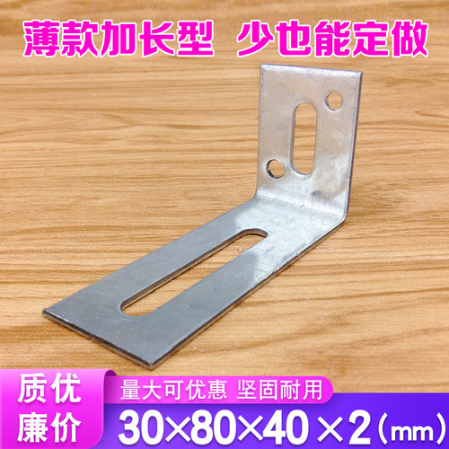 店铺回头客过千镀锌长L型大角码