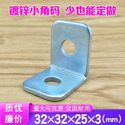 店铺回头客过千L型小角码固定件