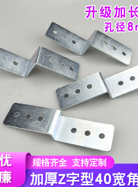 升级加长款Z字型角码固定件加厚
