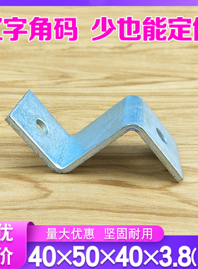 Z字大角码冷镀锌三角铁支架幕墙固定连接件层板托五金配件40*50