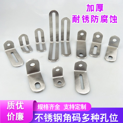 304不锈钢角码连接件固定层板托