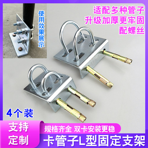 L型管道管子固定支架双卡更牢固