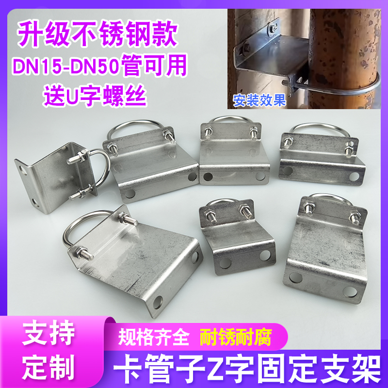 升级不锈钢天然气管卡Z字可定制