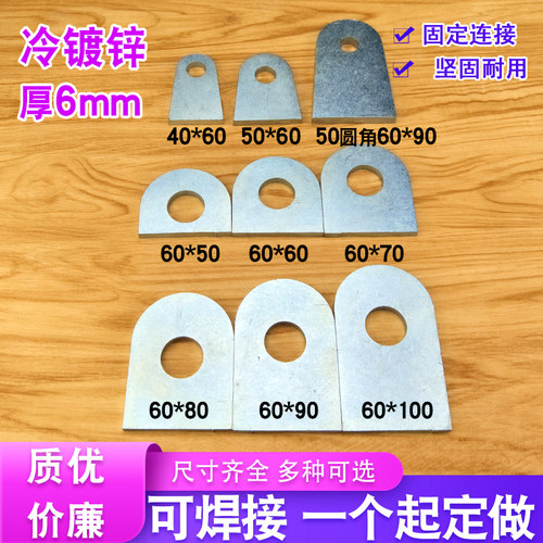 圆头耳仔板可焊接角码直固定铁片