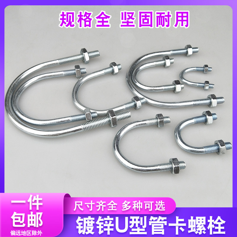 冷镀锌U型螺栓M6M8M10规格齐全
