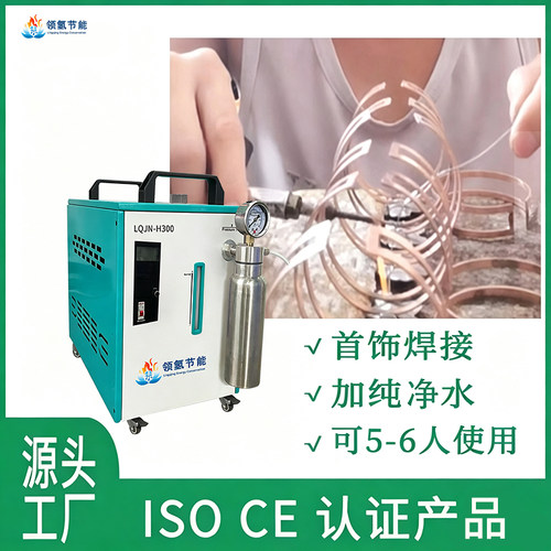 氢氧水焊机300升每小时水电解火焰变压器铜排电机漆包线金银焊接