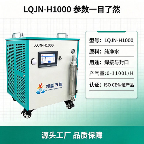 氢氧水焊机1100L/H电解水打金银铂首饰品烧焊加工多人用焊枪设备