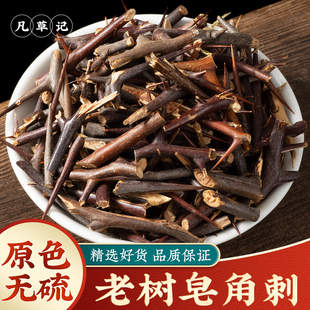 皂角刺中药材500g天丁野生皂荚刺天钉四川皂刺根正品皂角刺粉正品