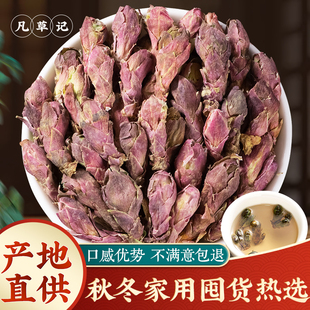 冬花精选干货蜜紫苑泡茶泡水泡脚 冬花新货款 野生款 冬花中药材正品