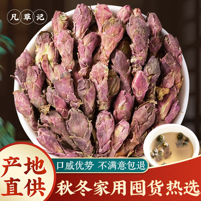 新货野生款冬花中药材泡水