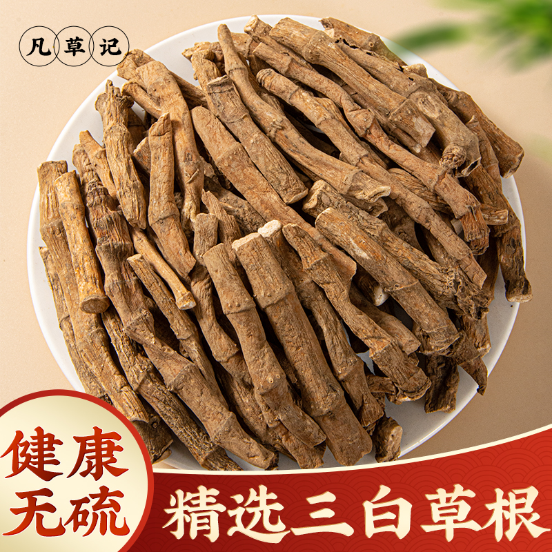 三白草根中药材500g野生正品三百草晒干百节藕白花塘边藕天性草