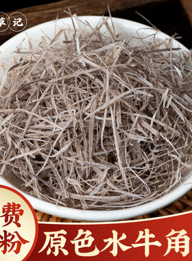 牛角丝中药材精选天然新货