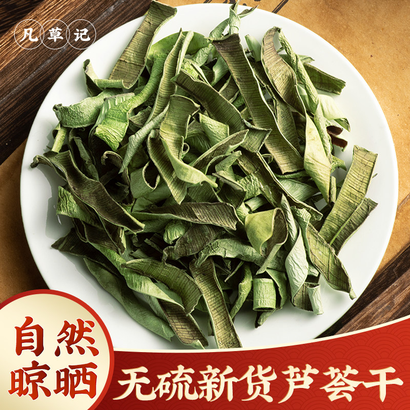 芦荟中药材500g克芦荟干片泡茶片精品食用泡水喝可磨芦荟粉新货
