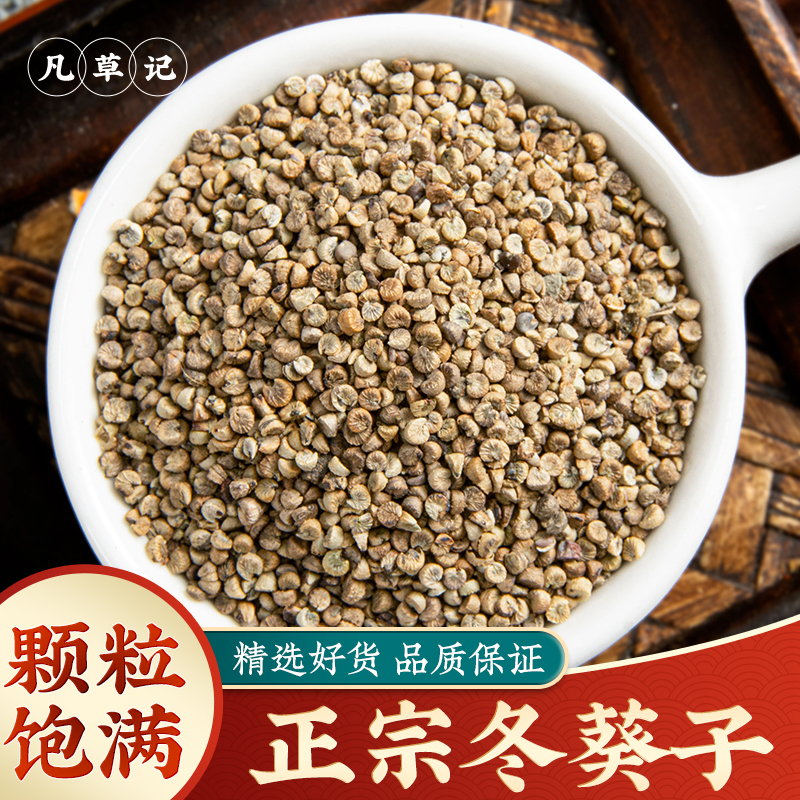 冬葵子中药材正品野生新货