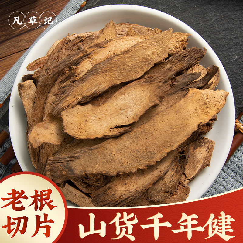 野生千年健中药材500g千年健根一包针中草药正品千年建千年见无硫,传统滋补营养品,其他药食同源食品,淘宝优惠券,粉丝福利购,淘宝优惠卷
